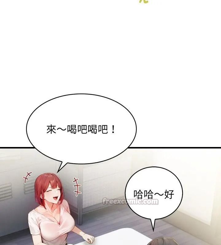 美女咨商师的夜间诊疗室 - 第12話 - page 105
