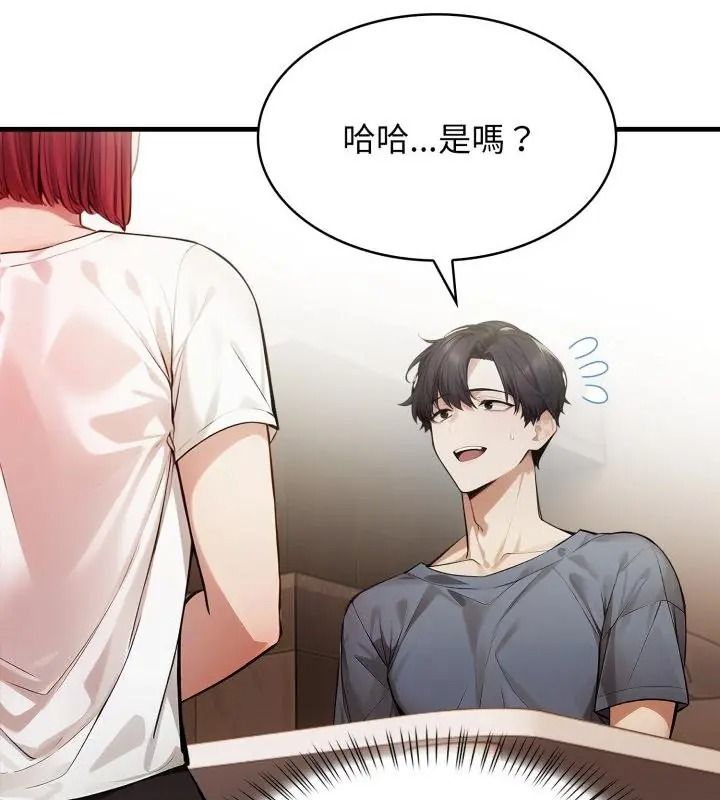 美女咨商师的夜间诊疗室 - 第12話 - page 109