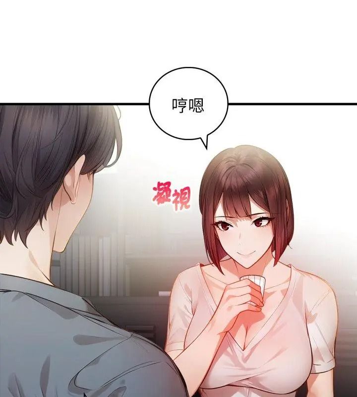 美女咨商师的夜间诊疗室 - 第12話 - page 111