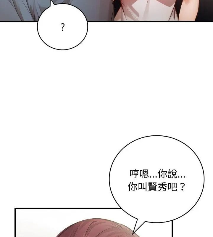 美女咨商师的夜间诊疗室 - 第12話 - page 112