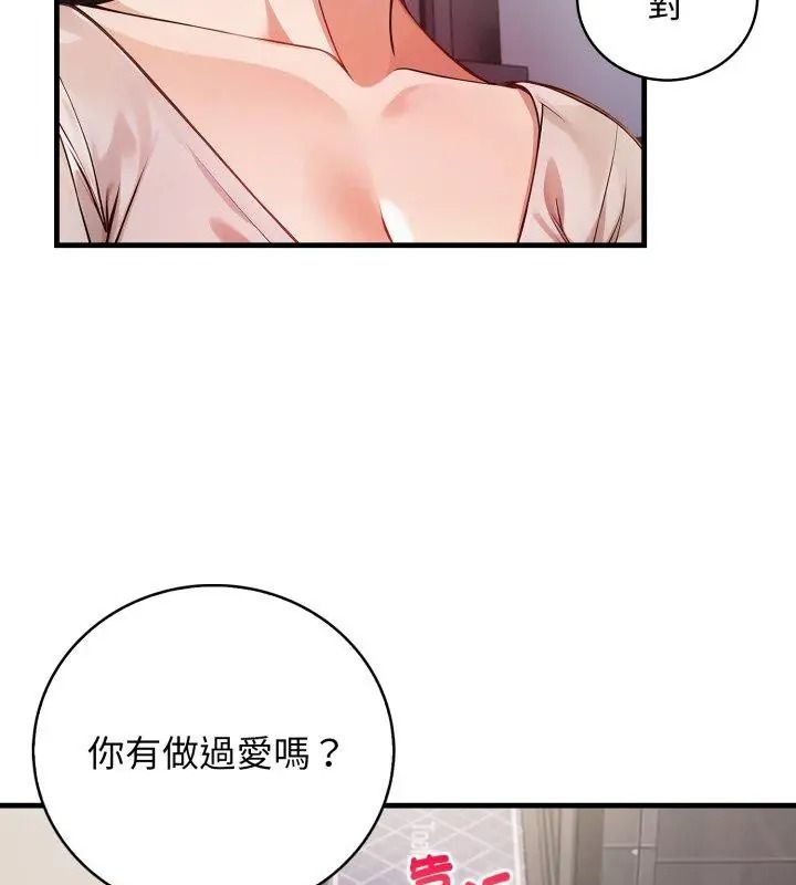 美女咨商师的夜间诊疗室 - 第12話 - page 114