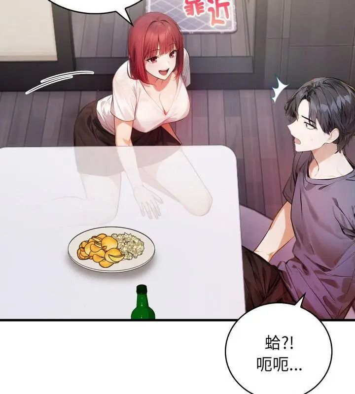 美女咨商师的夜间诊疗室 - 第12話 - page 115