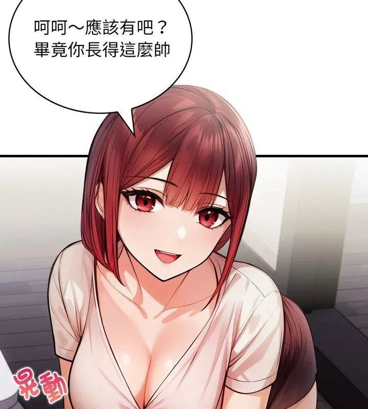 美女咨商师的夜间诊疗室 - 第12話 - page 117