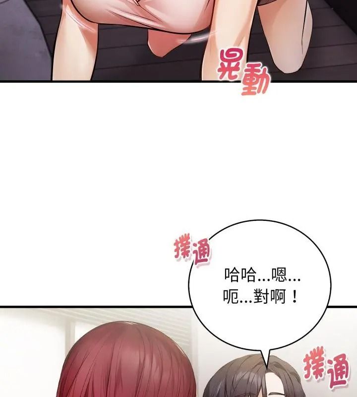 美女咨商师的夜间诊疗室 - 第12話 - page 118
