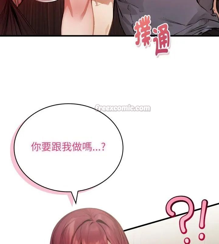 美女咨商师的夜间诊疗室 - 第12話 - page 120