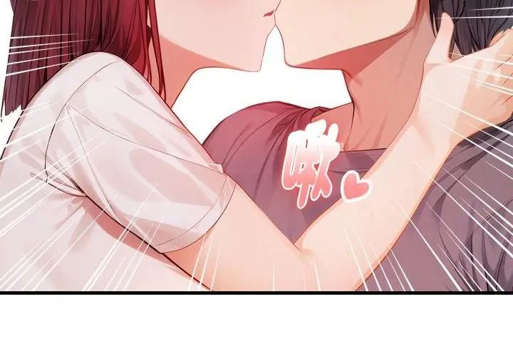 美女咨商师的夜间诊疗室 - 第12話 - page 125