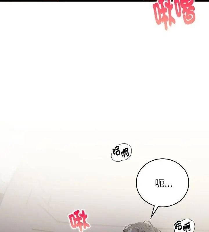 美女咨商师的夜间诊疗室 - 第12話 - page 127