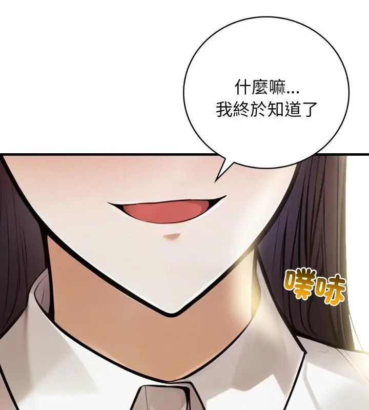 美女咨商师的夜间诊疗室 - 第11話 - page 1