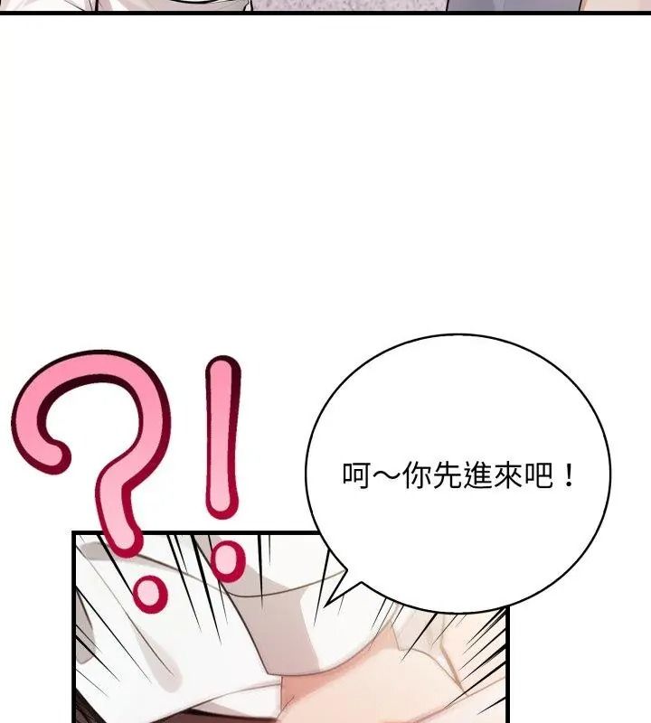 美女咨商师的夜间诊疗室 - 第11話 - page 4