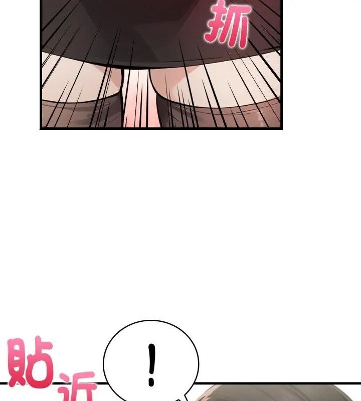 美女咨商师的夜间诊疗室 - 第11話 - page 6