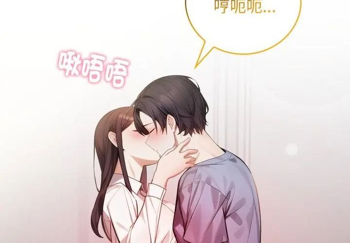 美女咨商师的夜间诊疗室 - 第11話 - page 11