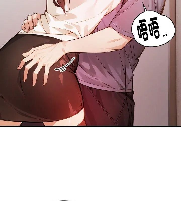 美女咨商师的夜间诊疗室 - 第11話 - page 24