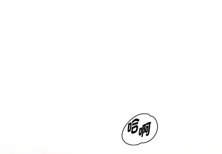 美女咨商师的夜间诊疗室 - 第11話 - page 32