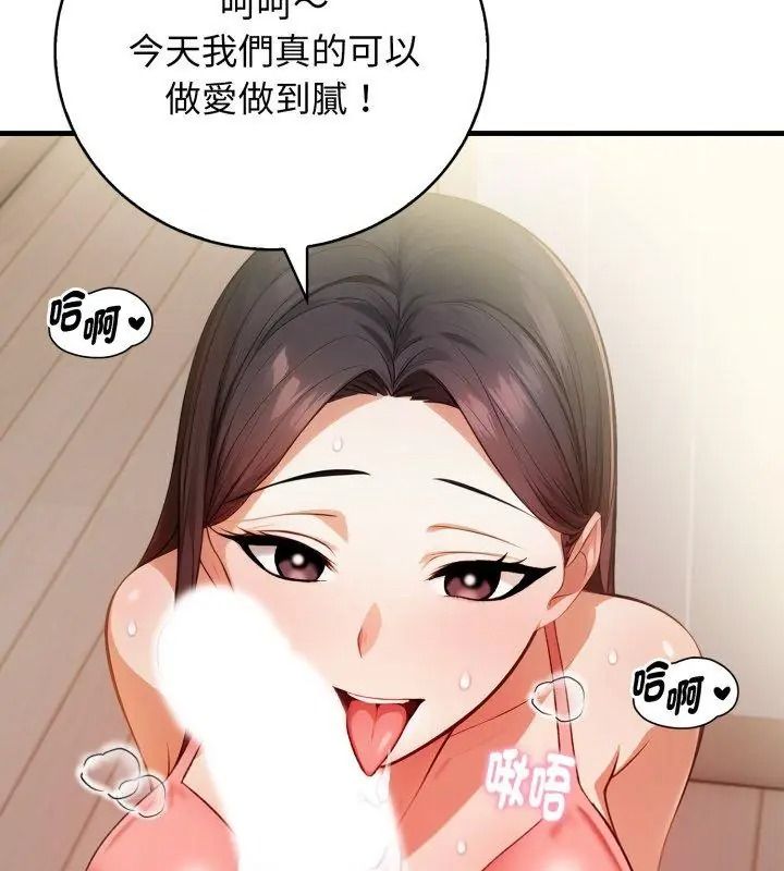 美女咨商师的夜间诊疗室 - 第11話 - page 36