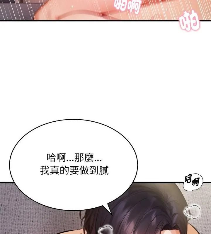 美女咨商师的夜间诊疗室 - 第11話 - page 49