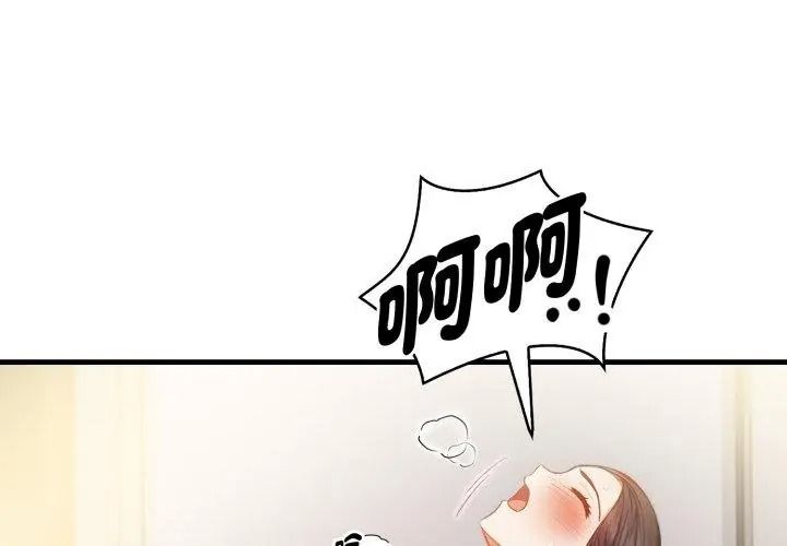 美女咨商师的夜间诊疗室 - 第11話 - page 53
