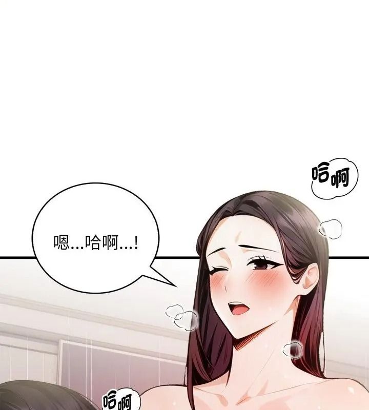 美女咨商师的夜间诊疗室 - 第11話 - page 55