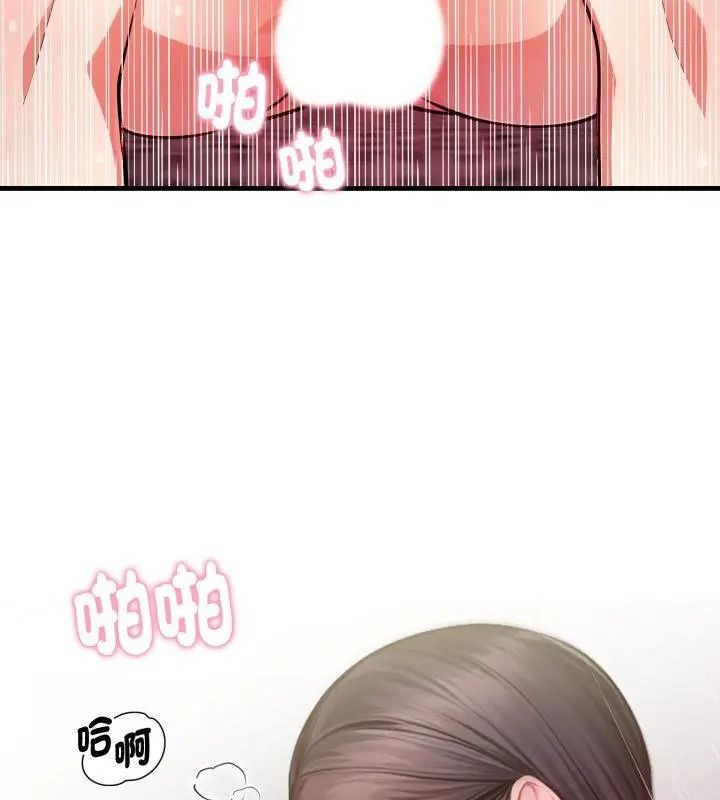 美女咨商师的夜间诊疗室 - 第11話 - page 58
