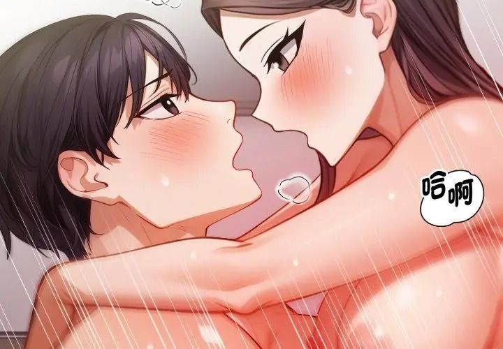 美女咨商师的夜间诊疗室 - 第11話 - page 59