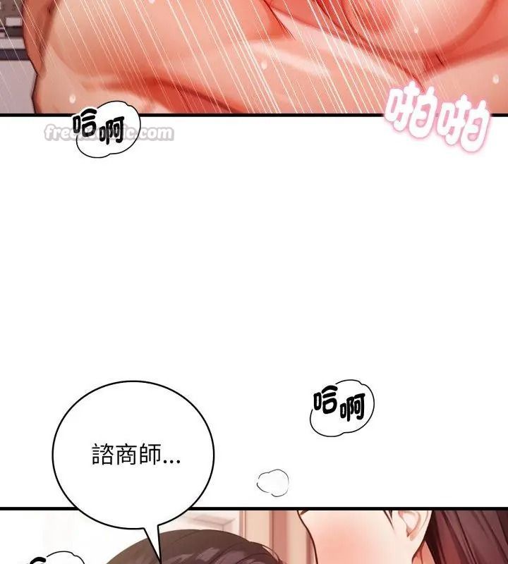 美女咨商师的夜间诊疗室 - 第11話 - page 60