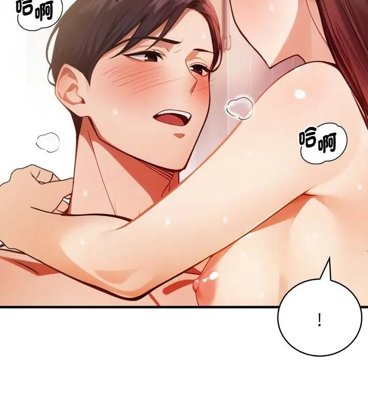 美女咨商师的夜间诊疗室 - 第11話 - page 61