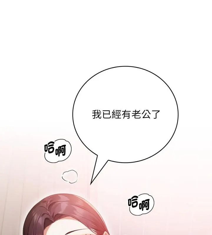 美女咨商师的夜间诊疗室 - 第11話 - page 64