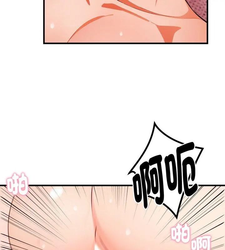 美女咨商师的夜间诊疗室 - 第11話 - page 72