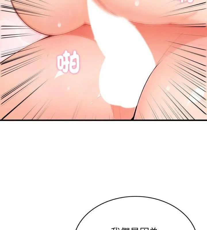 美女咨商师的夜间诊疗室 - 第11話 - page 73