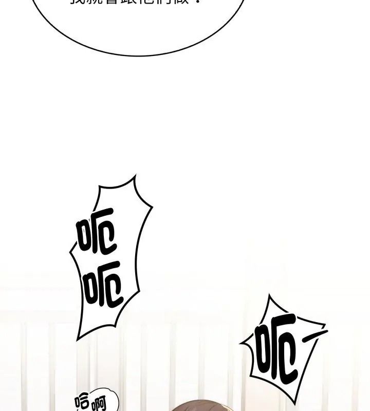 美女咨商师的夜间诊疗室 - 第11話 - page 78