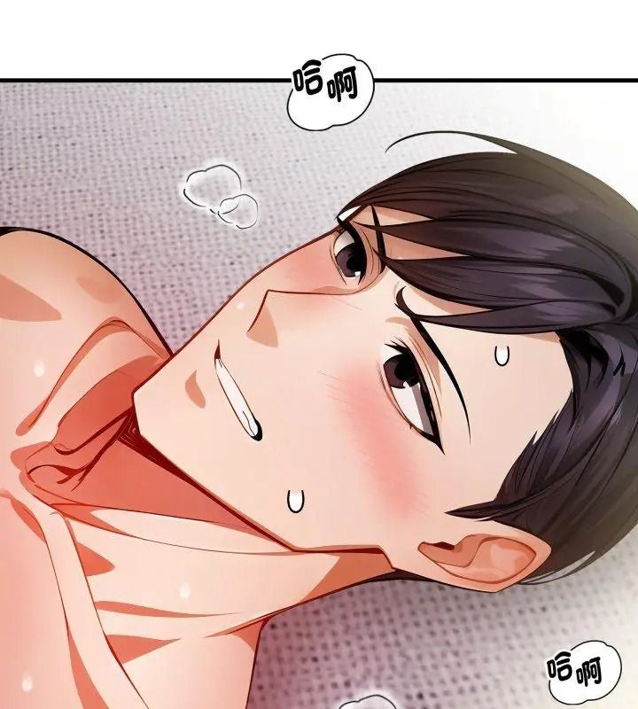 美女咨商师的夜间诊疗室 - 第11話 - page 81