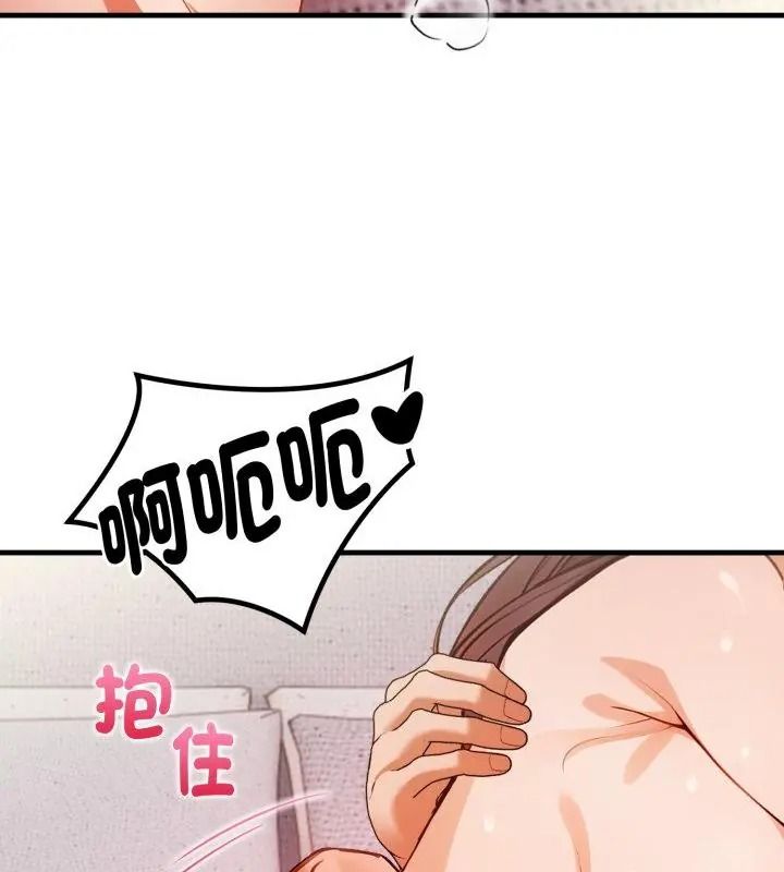 美女咨商师的夜间诊疗室 - 第11話 - page 82