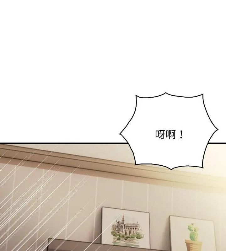 美女咨商师的夜间诊疗室 - 第11話 - page 84