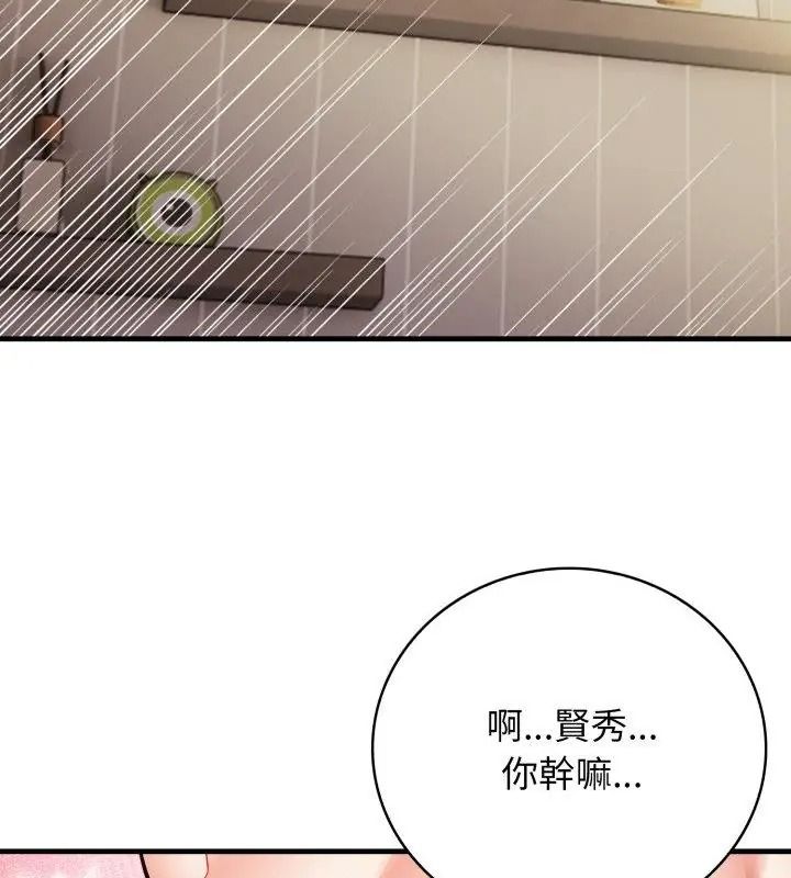 美女咨商师的夜间诊疗室 - 第11話 - page 85