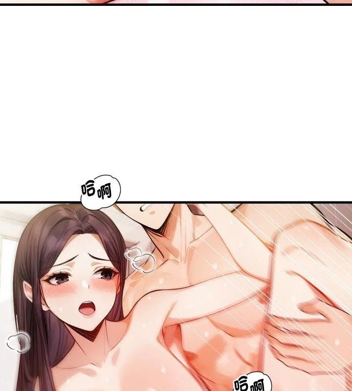 美女咨商师的夜间诊疗室 - 第11話 - page 87
