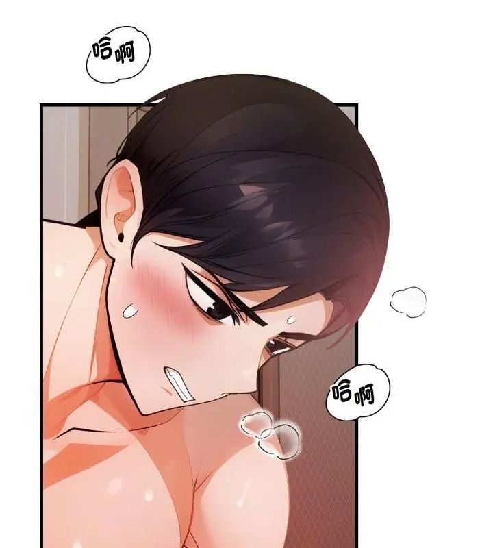 美女咨商师的夜间诊疗室 - 第11話 - page 91