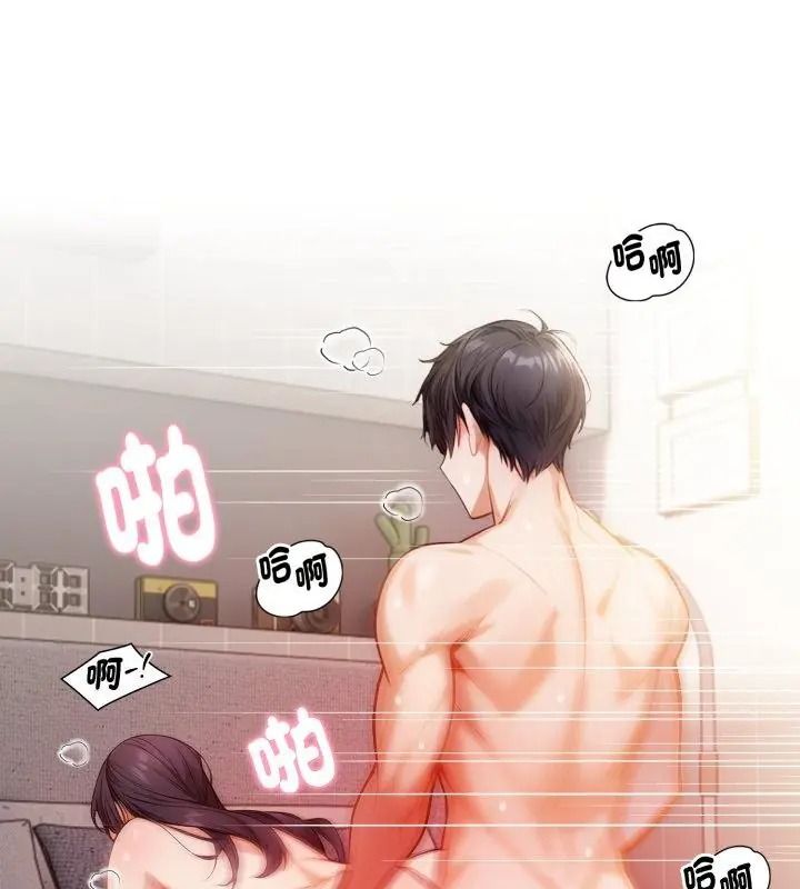 美女咨商师的夜间诊疗室 - 第11話 - page 94