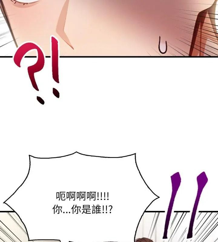 美女咨商师的夜间诊疗室 - 第11話 - page 99