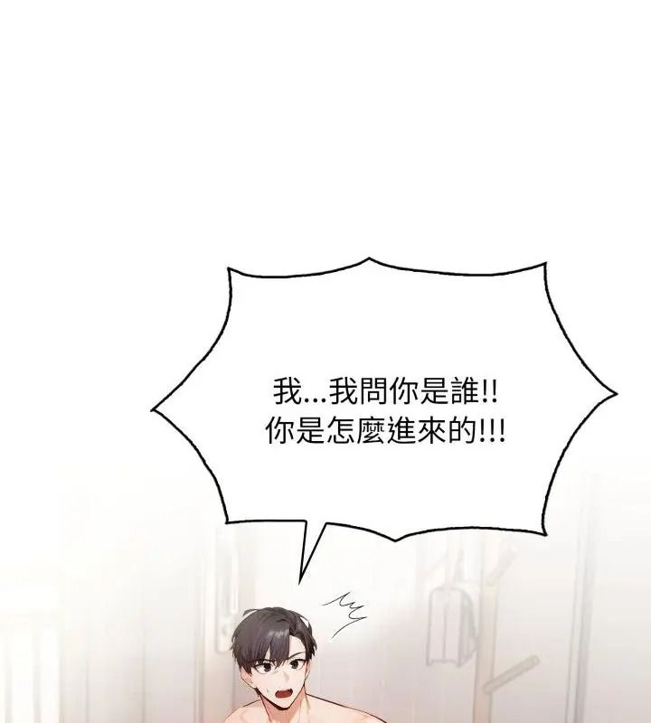 美女咨商师的夜间诊疗室 - 第11話 - page 103
