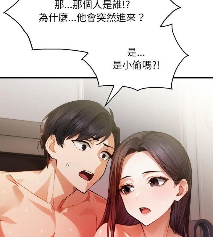 美女咨商师的夜间诊疗室 - 第11話 - page 108