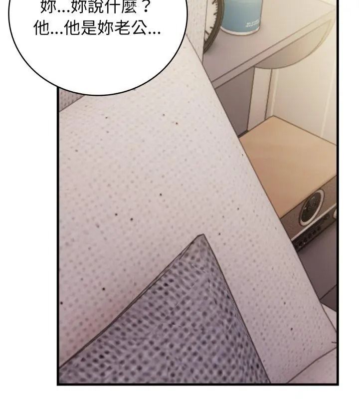 美女咨商师的夜间诊疗室 - 第11話 - page 114