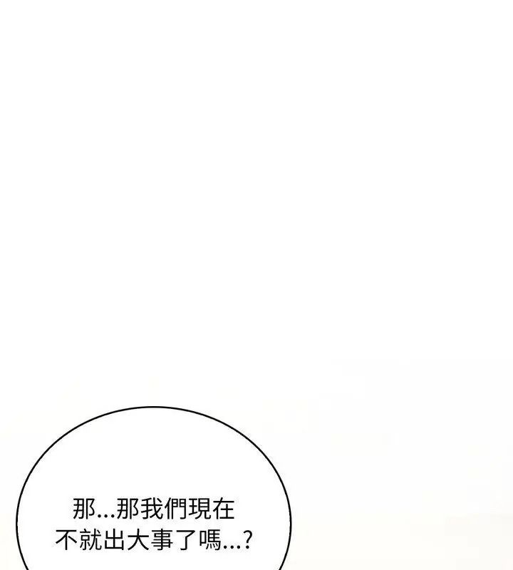 美女咨商师的夜间诊疗室 - 第11話 - page 115