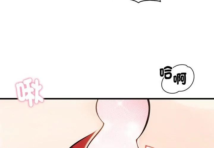 美女咨商师的夜间诊疗室 - 第11話 - page 122