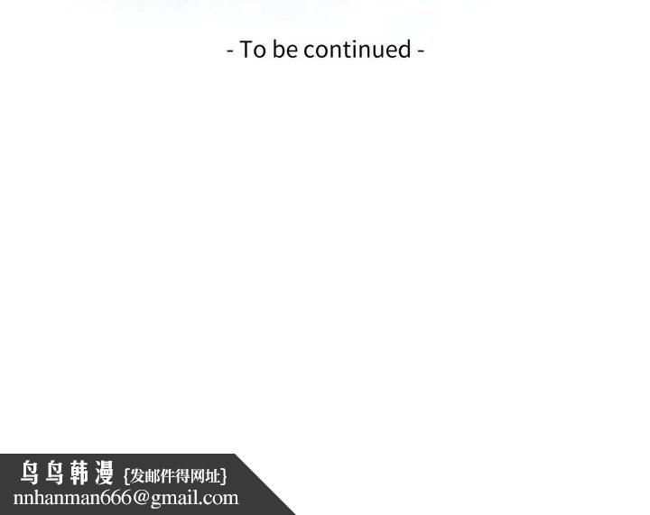 美女咨商师的夜间诊疗室 - 第11話 - page 127