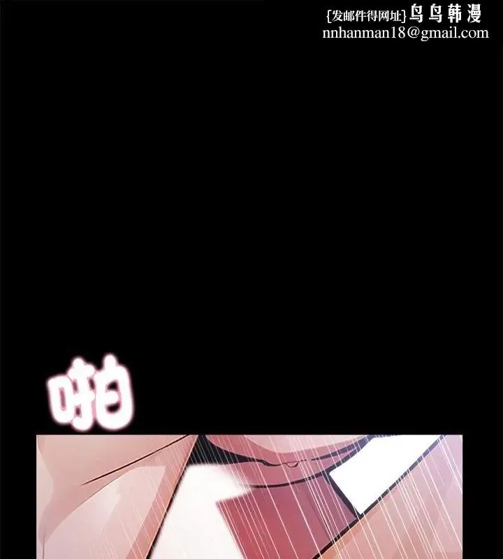 美女咨商师的夜间诊疗室 - 第2话 - page 1