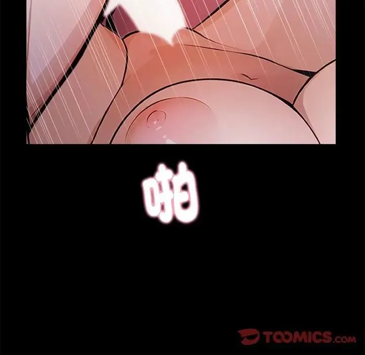 美女咨商师的夜间诊疗室 - 第2话 - page 2