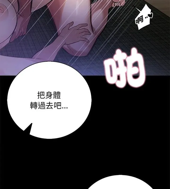 美女咨商师的夜间诊疗室 - 第2话 - page 7