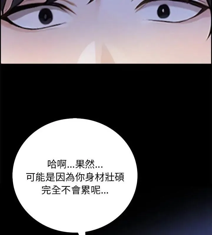 美女咨商师的夜间诊疗室 - 第2话 - page 10