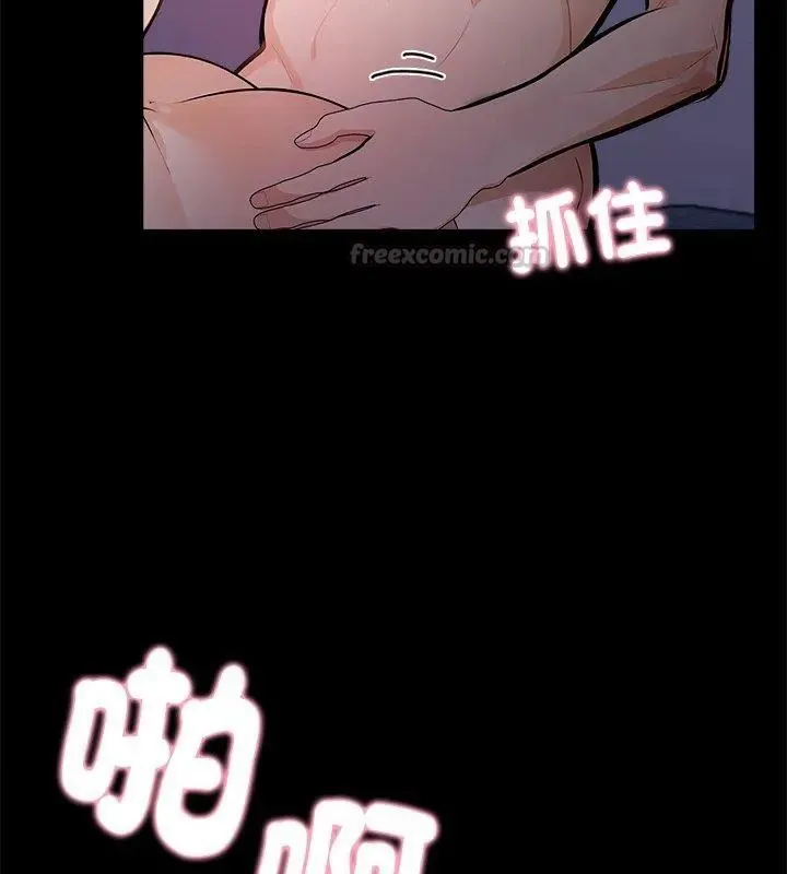 美女咨商师的夜间诊疗室 - 第2话 - page 15