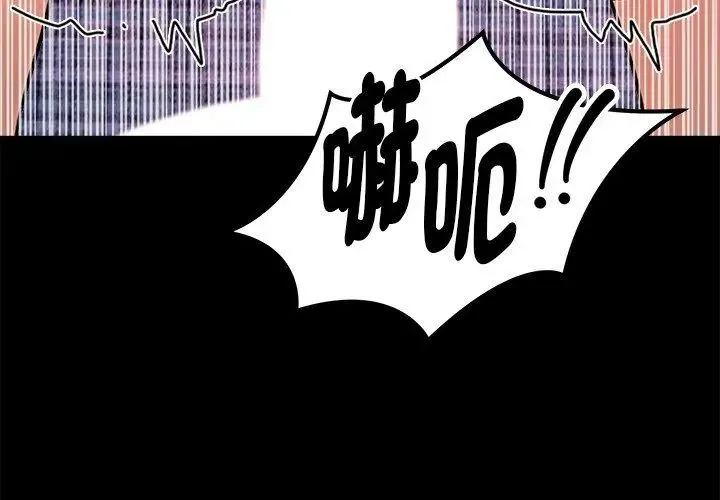 美女咨商师的夜间诊疗室 - 第2话 - page 17