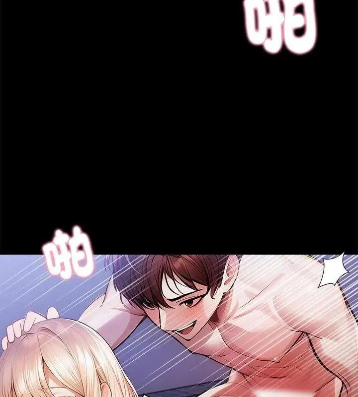美女咨商师的夜间诊疗室 - 第2话 - page 22
